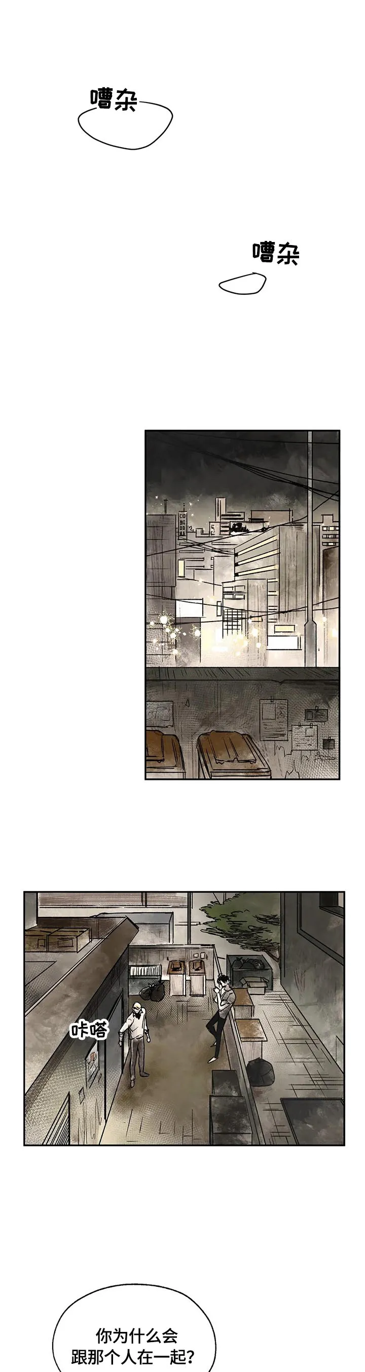血之诅咒漫画全文免费看漫画,第9章：记起来了8图