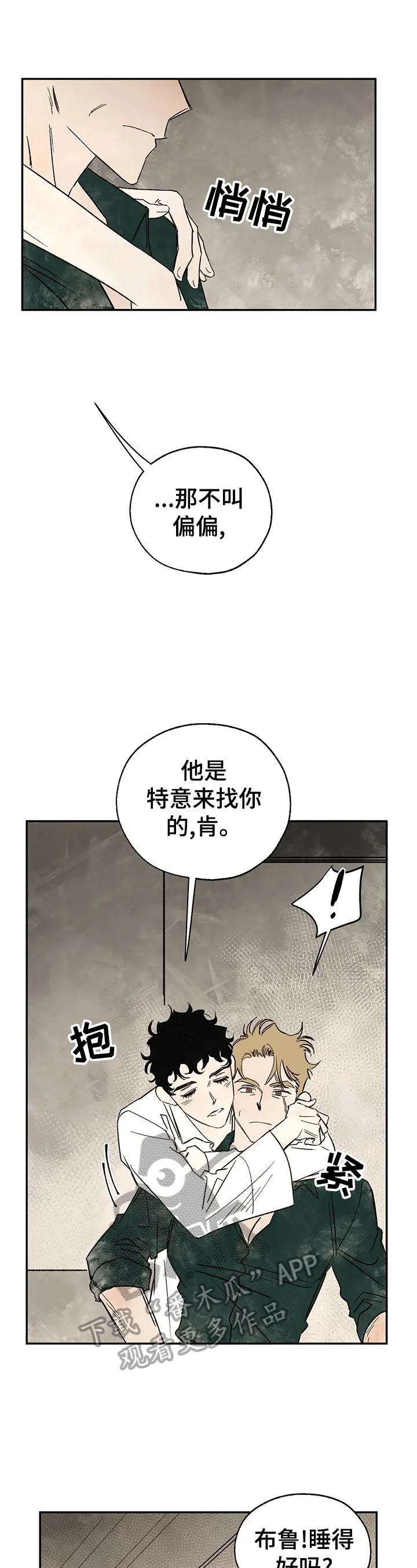 血之诅咒漫画免费观看下拉式最新更新时间漫画,第22章：请求10图