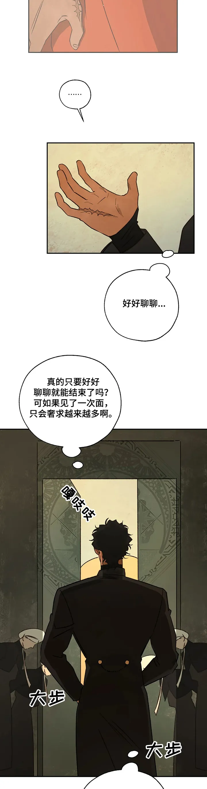 血之诅咒漫画全文免费看漫画,第58章：对不起~9图