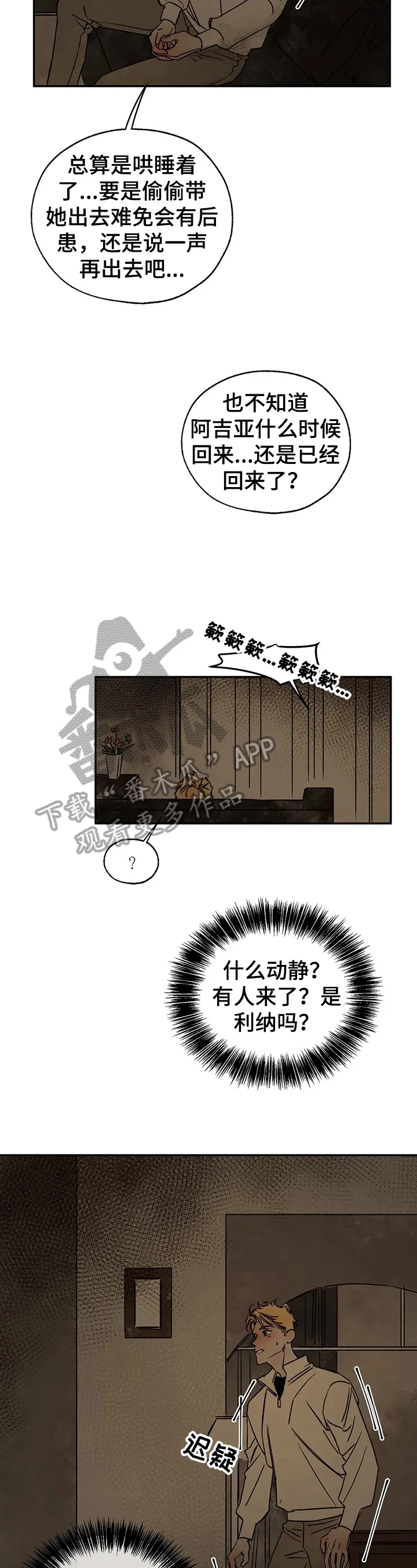 血之诅咒漫画免费看下拉式漫画,第19章：伤痕来源2图