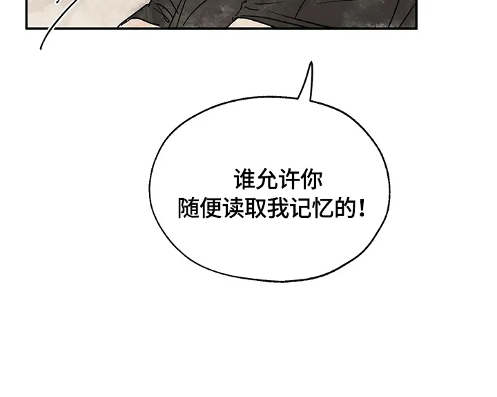 血之诅咒漫画免费看下拉式漫画,第14章：强大的梦5图