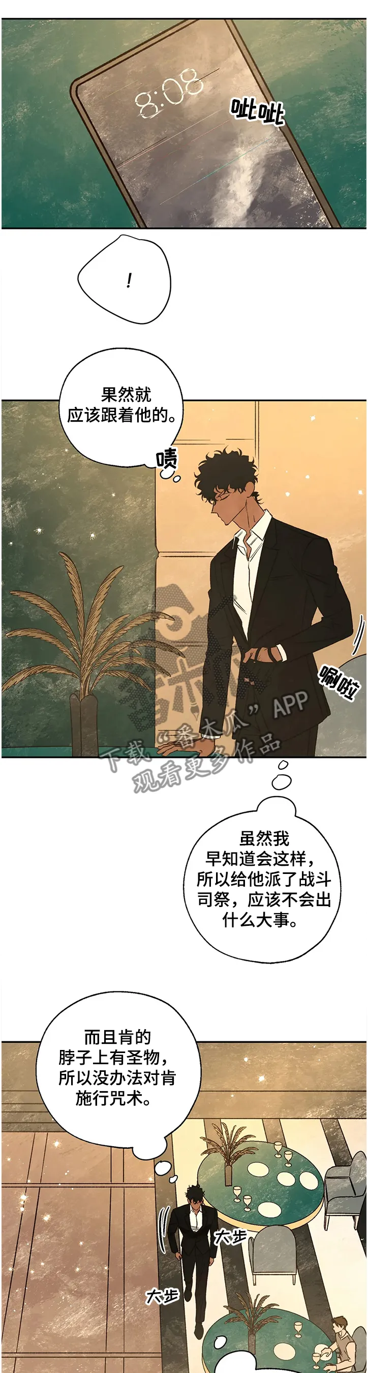血之诅咒漫画免费观看未删减漫画,第62章：没得商量1图