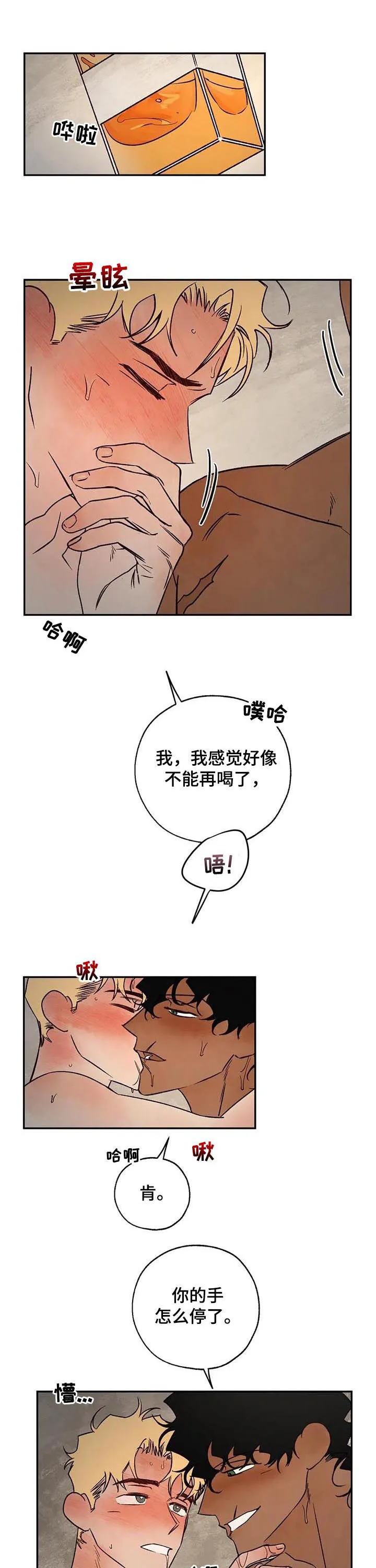 血之诅咒漫画一口气看完漫画,第45章：乖乖别动5图