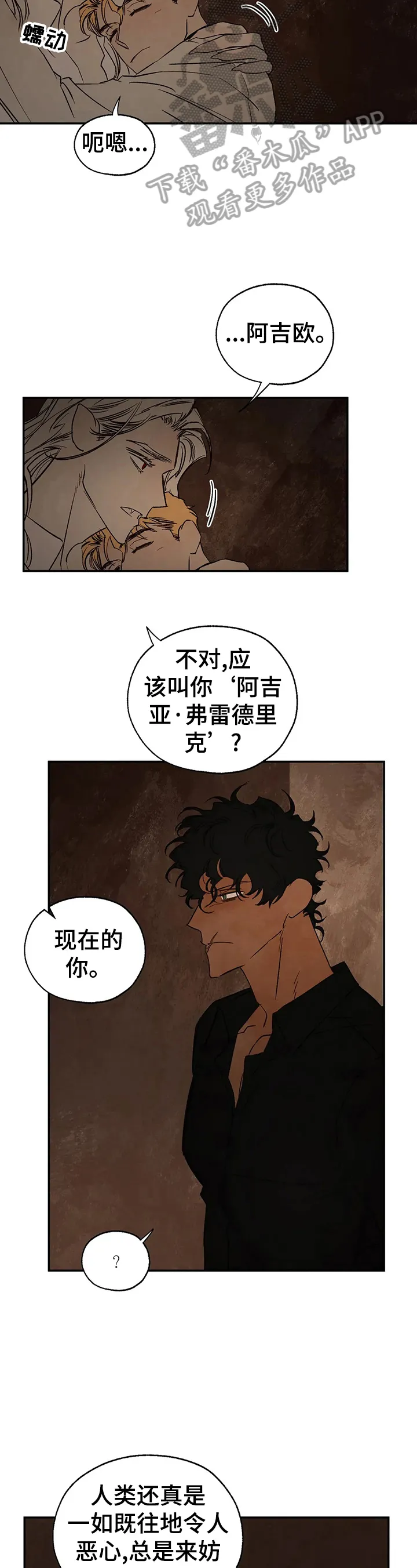 血之诅咒漫画免费看下拉式漫画,第28章：蛇之咒术3图