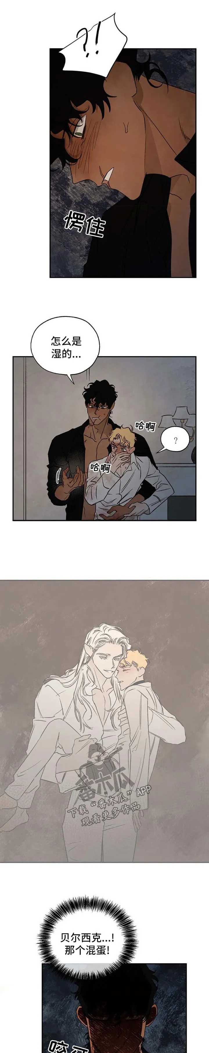 血之诅咒漫画免费看下拉式漫画,第30章：上钩3图
