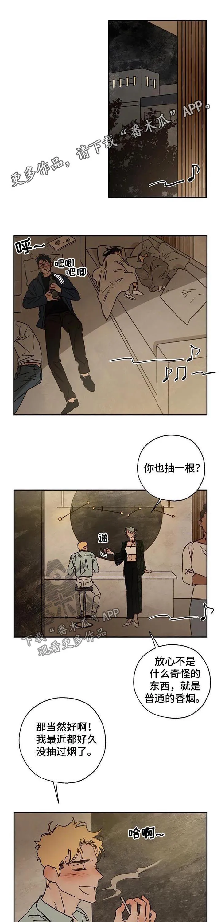 《血之诅咒》漫画,第43章：唠叨精1图