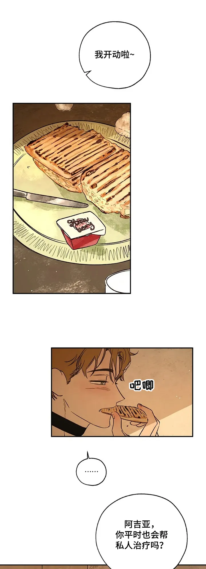 血之诅咒漫画免费观看下拉式最新更新时间漫画,第55章：调查1图