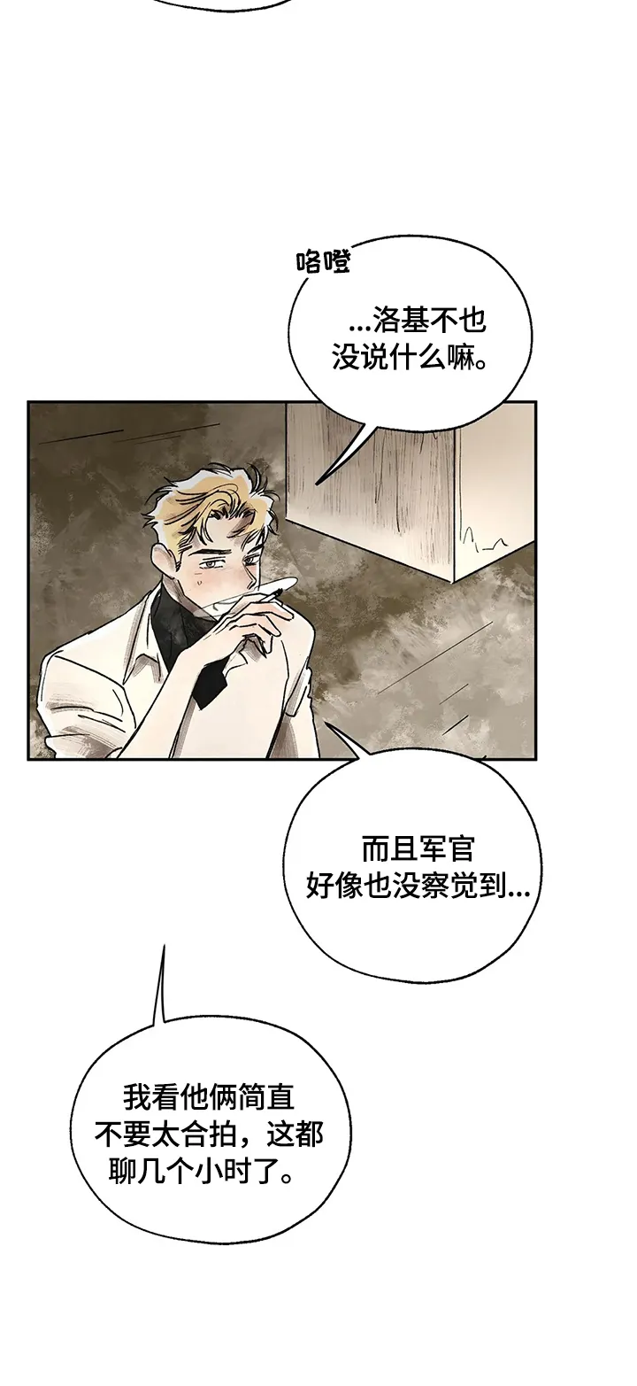 血之诅咒漫画全文免费看漫画,第9章：记起来了10图