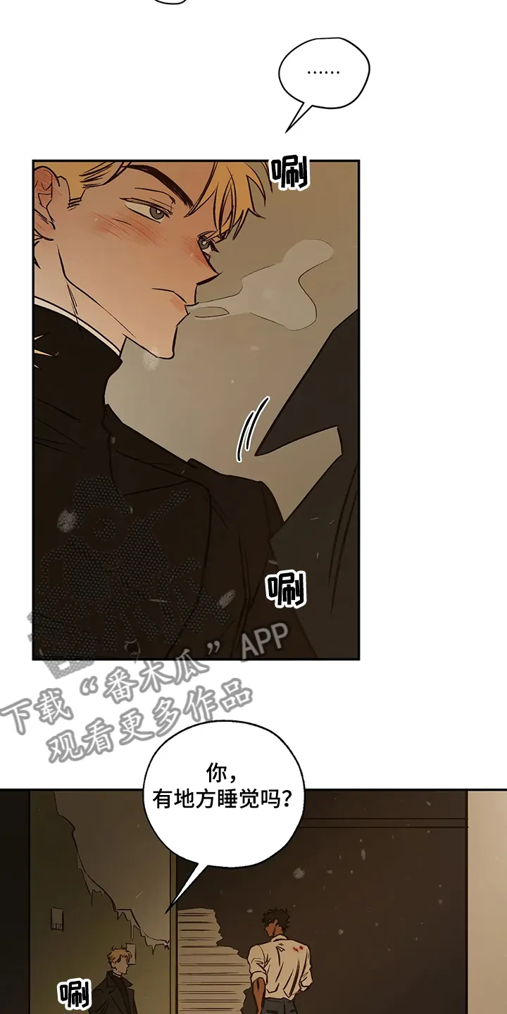 血之诅咒漫画一口气看完漫画,第64章：偶尔也需要10图