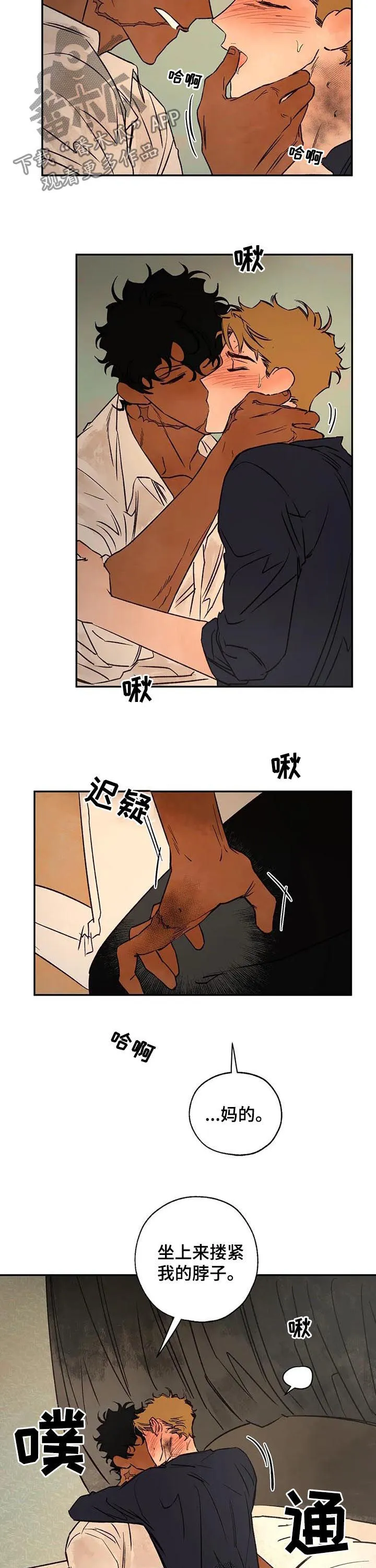 血之诅咒漫画完整版漫画,第38章：只接吻5图