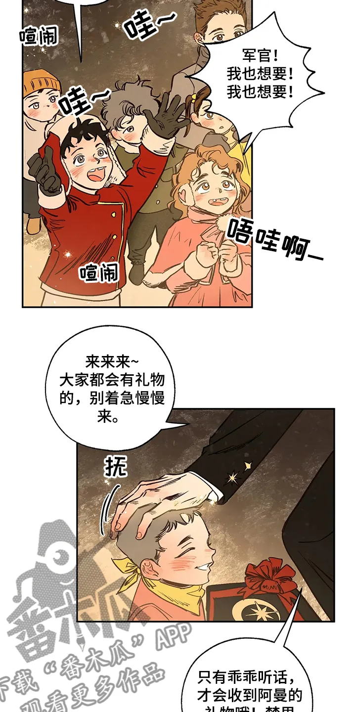 血之诅咒漫画免费看下拉式漫画,第63章：圣诞快乐！！！2图