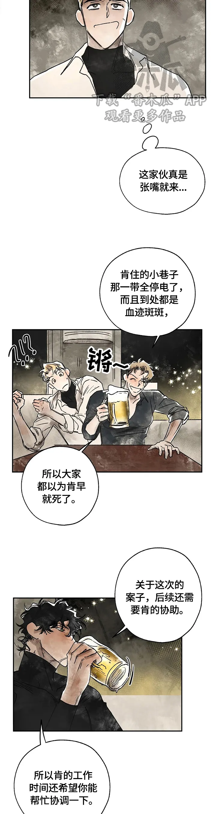 血之诅咒漫画全文免费看漫画,第9章：记起来了5图