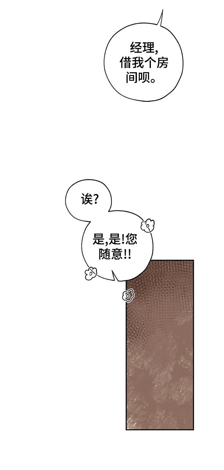血之诅咒漫画免费看下拉式漫画,第29章：询问5图
