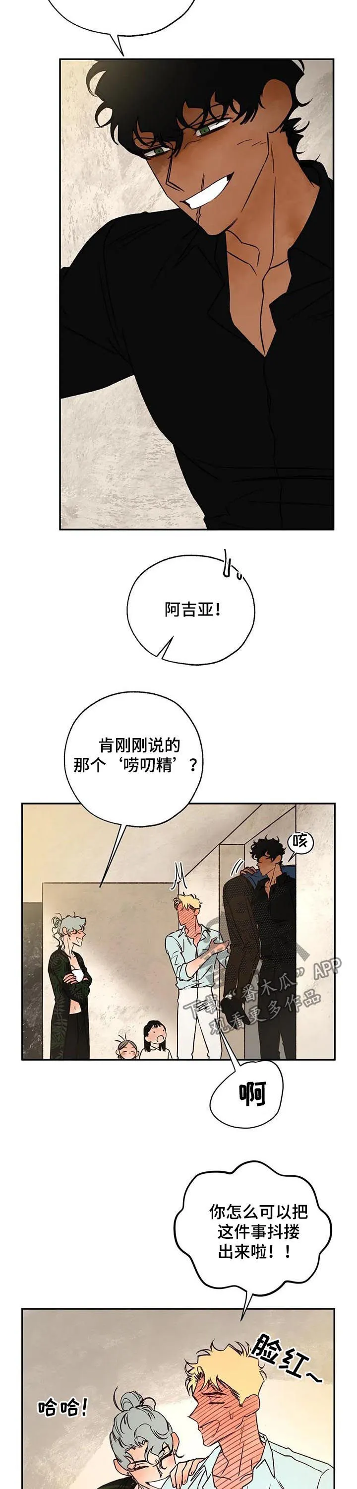 《血之诅咒》漫画,第43章：唠叨精9图