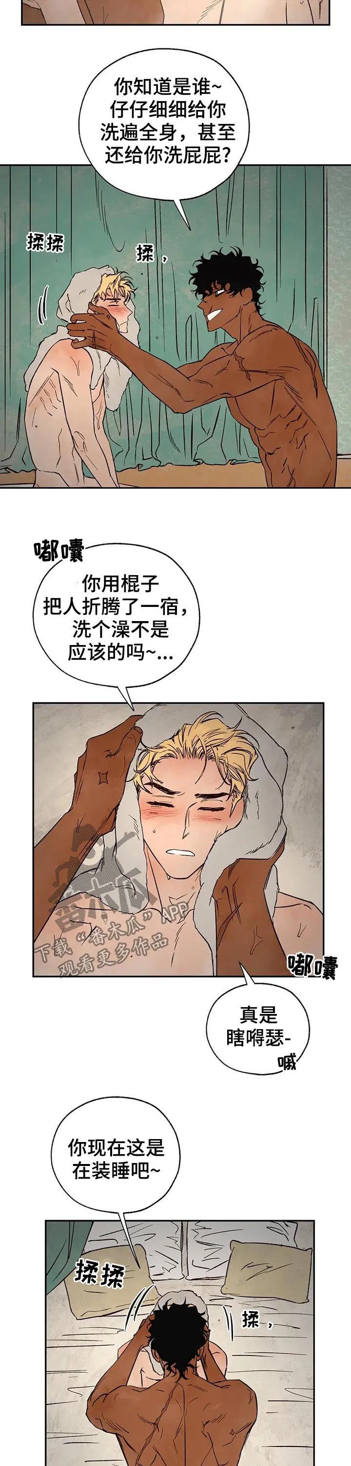 血之诅咒漫画全文免费看漫画,第32章：谁才是真的2图