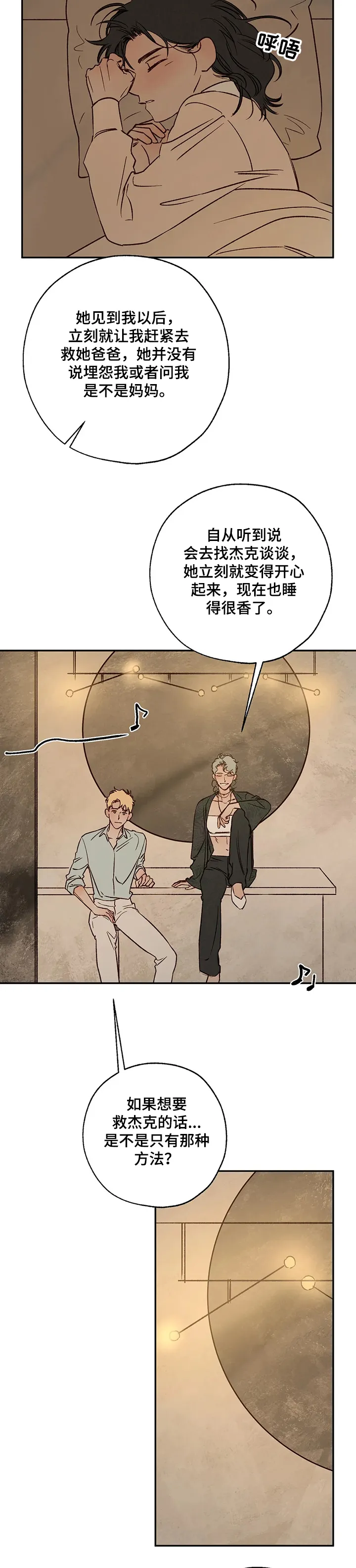 血之诅咒漫画免费看下拉式漫画,第48章：埃里卡是?7图