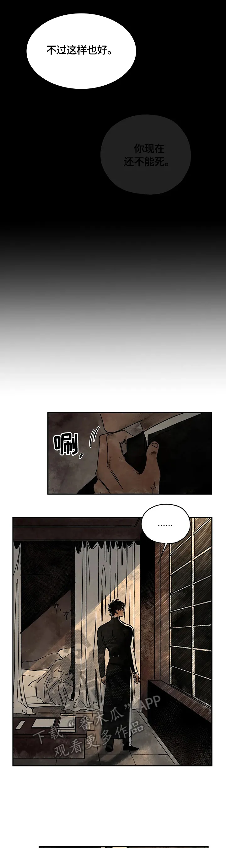 血之诅咒漫画漫画,第5章：请你爱我8图