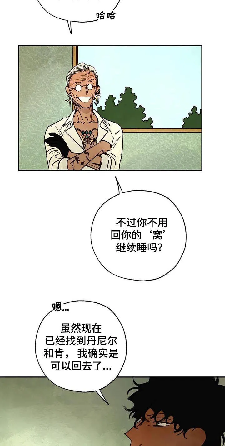 血之诅咒漫画完整版漫画,第37章：那个人是谁6图