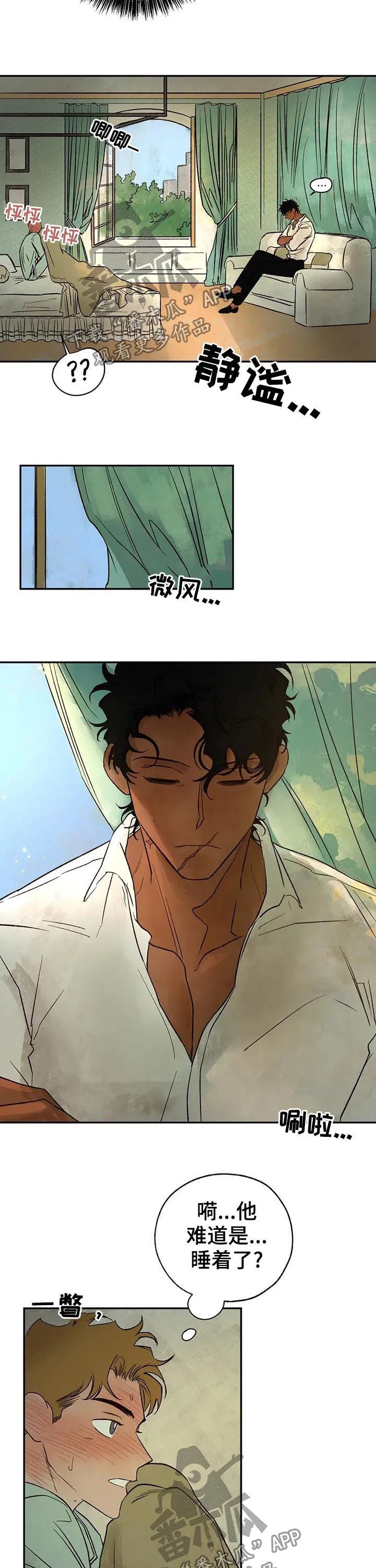 血之诅咒漫画免费看下拉式漫画,第34章：怎么是你8图