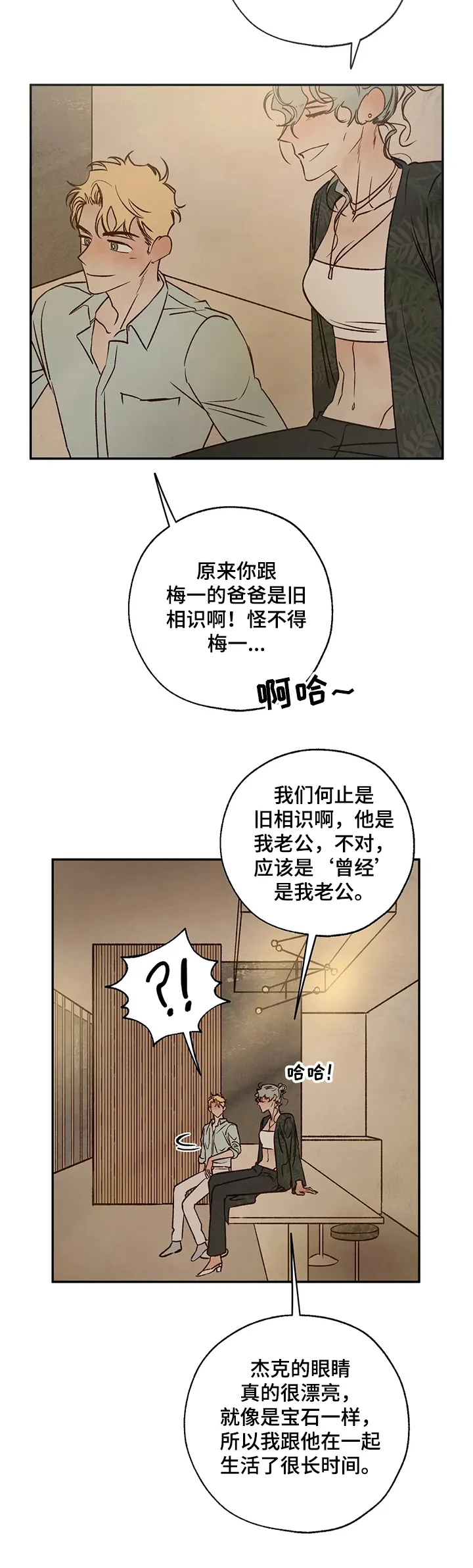 血之诅咒漫画免费看下拉式漫画,第48章：埃里卡是?5图