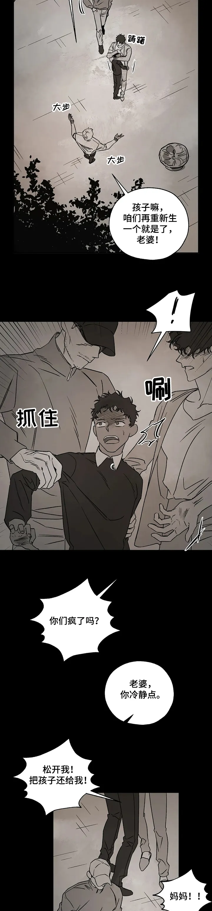 血之诅咒漫画免费观看下拉式最新更新时间漫画,第57章：沉痛的记忆12图