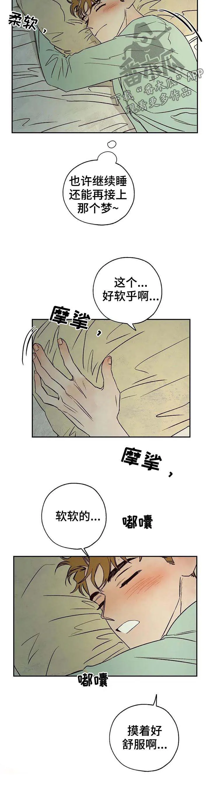 血之诅咒漫画免费看下拉式漫画,第34章：怎么是你3图