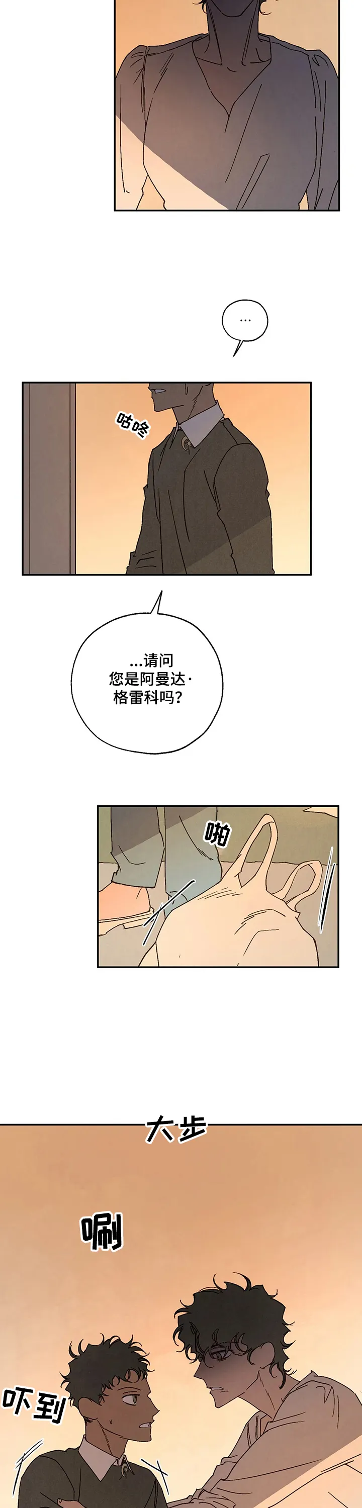 血之诅咒漫画免费看下拉式漫画,第46章：母亲8图