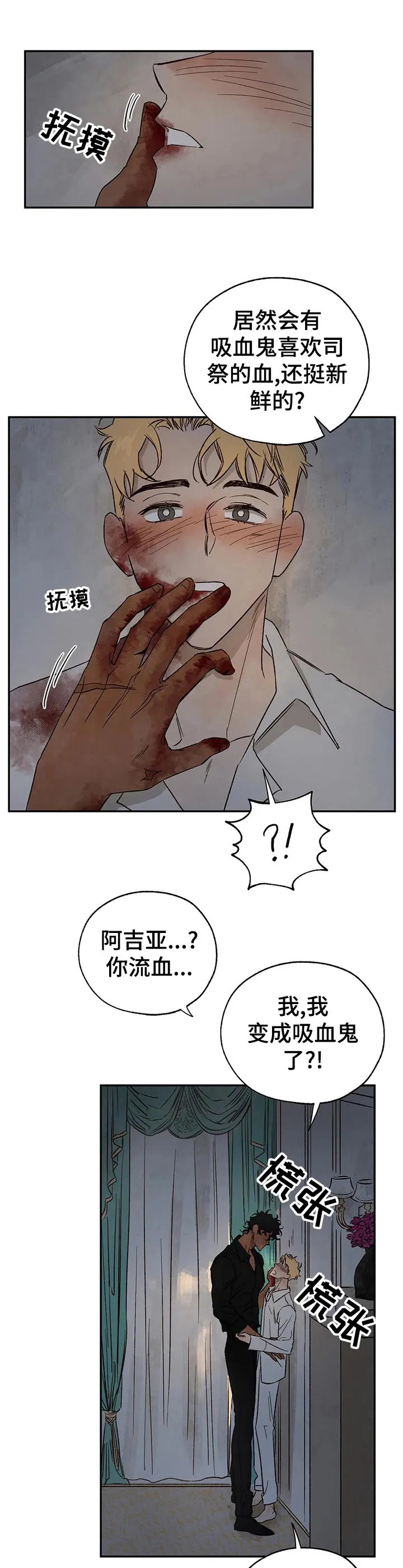 血之诅咒漫画免费看下拉式漫画,第29章：询问8图
