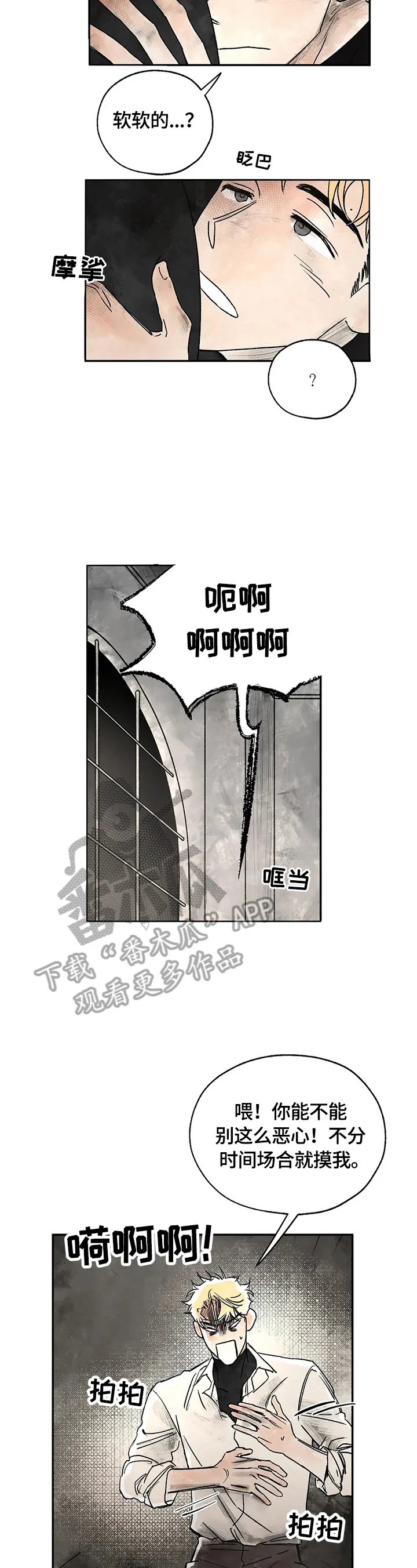 血之诅咒漫画下拉式漫画,第7章：回城郊2图