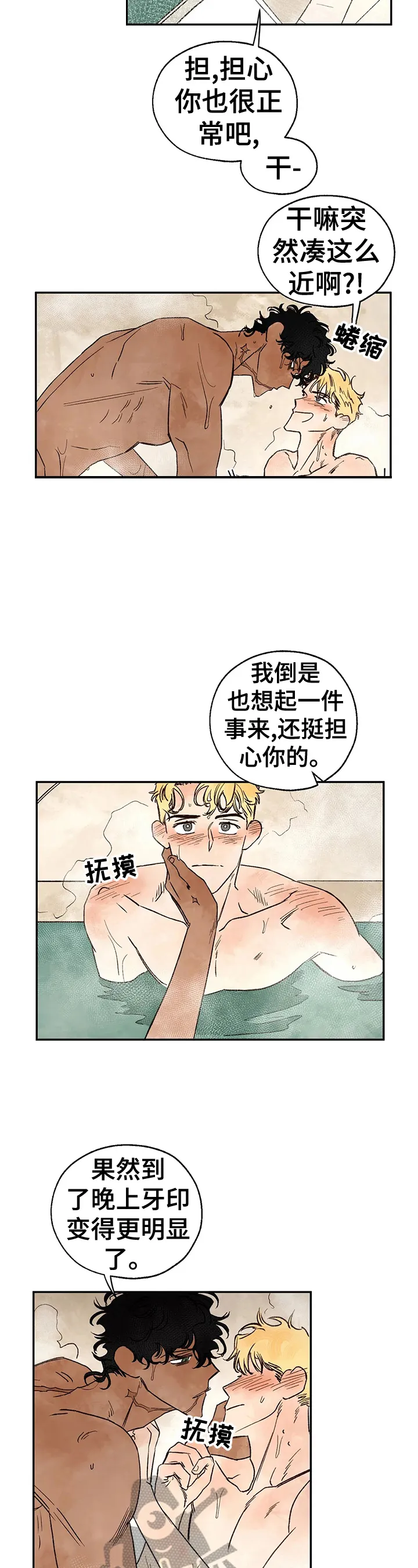 血之诅咒漫画全文免费看漫画,第20章：绑架3图