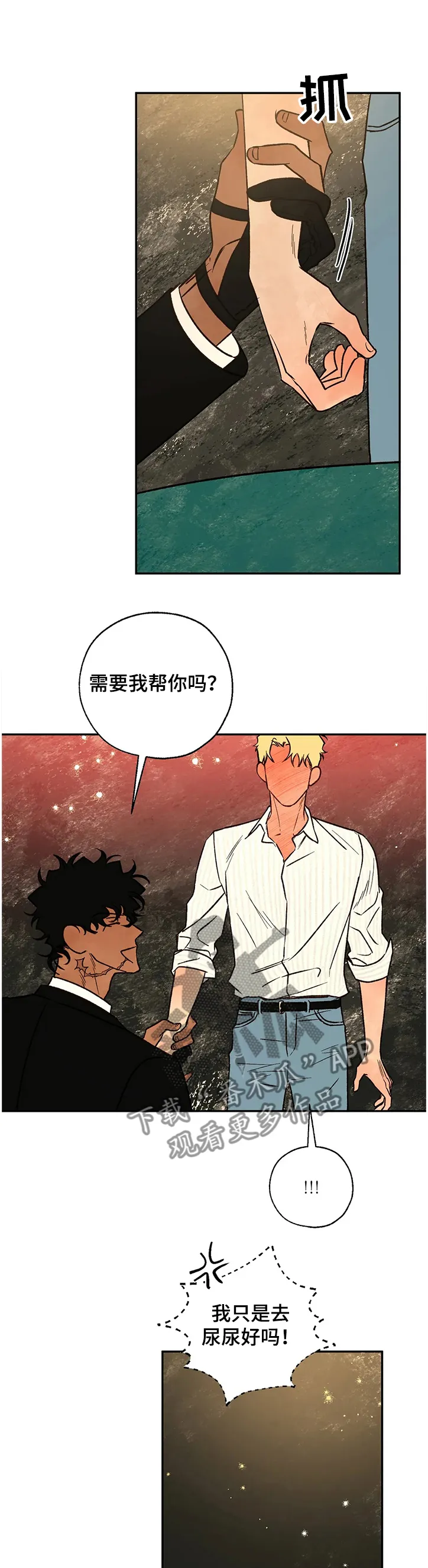 血之诅咒漫画免费看下拉式漫画,第61章：失陷的肯7图