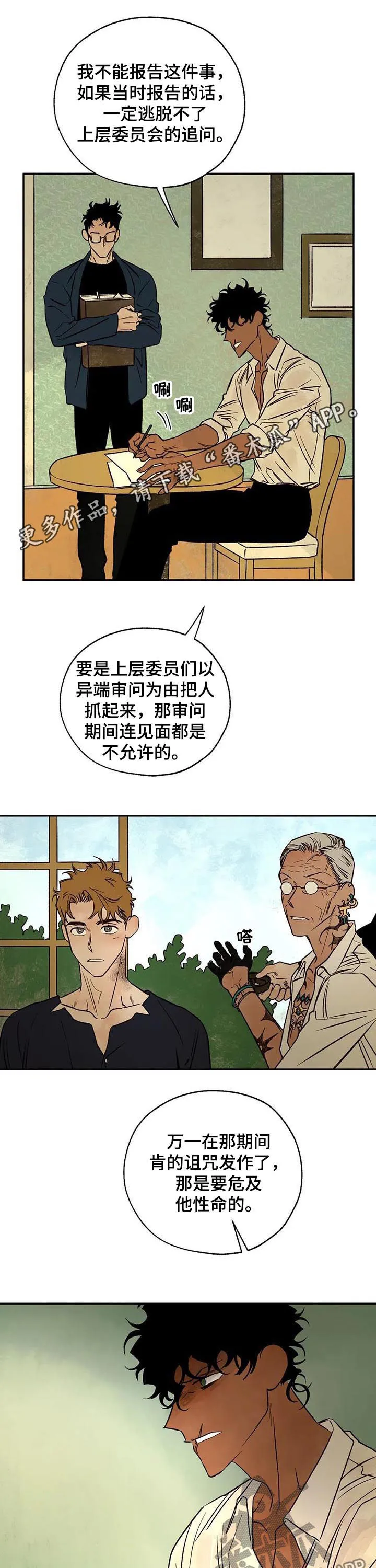 血之诅咒漫画完整版漫画,第37章：那个人是谁1图