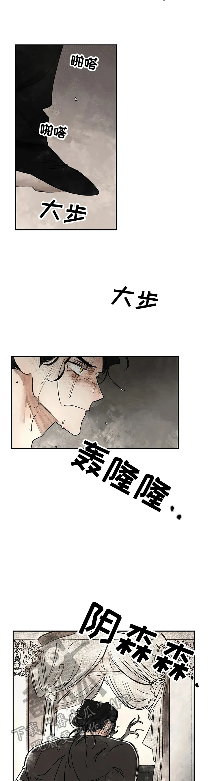 血之诅咒漫画作者漫画,第12章：怀疑对象5图