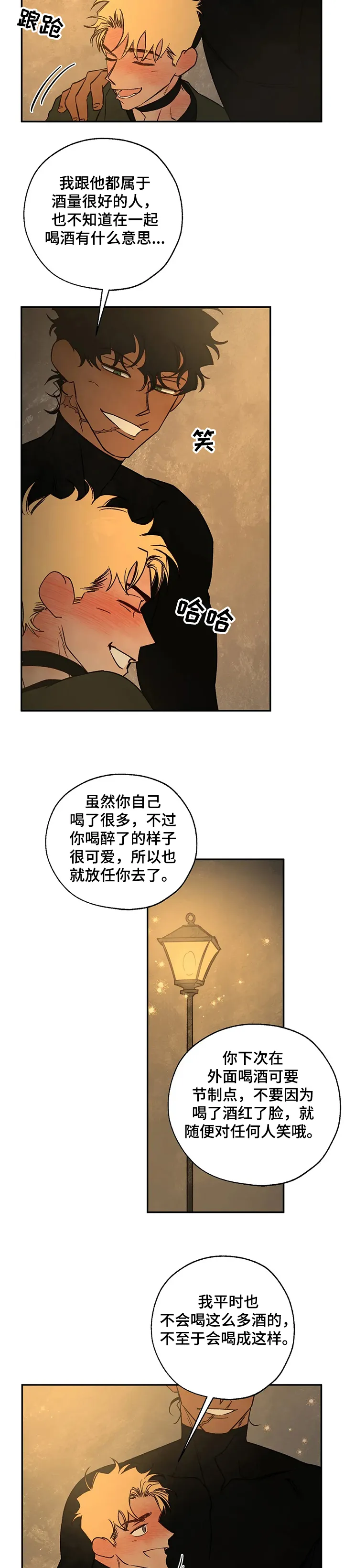 血之诅咒漫画全文免费看漫画,第53章：爱是什么？3图
