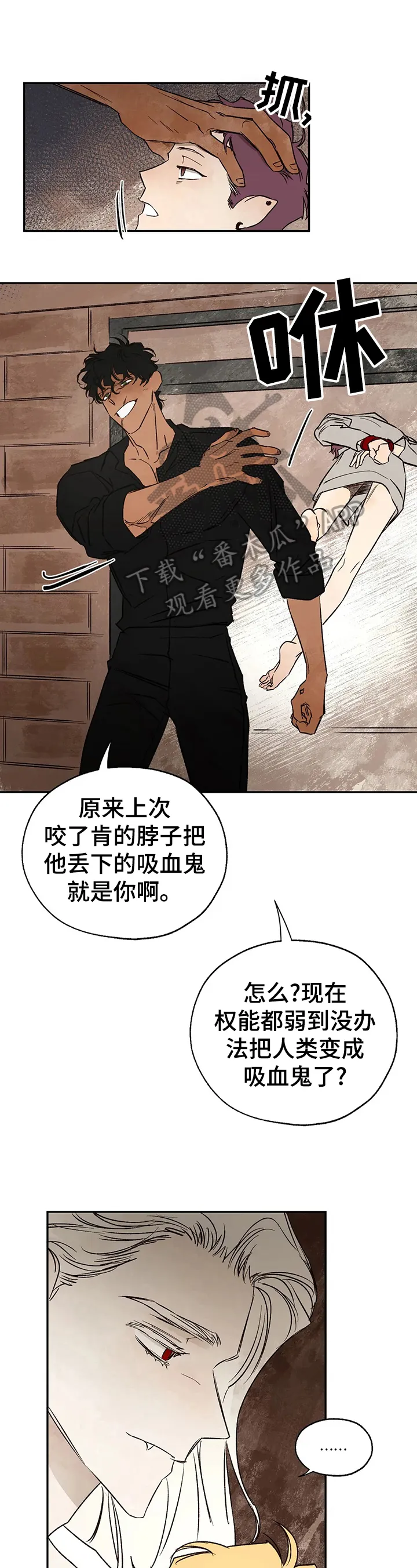 血之诅咒漫画免费看下拉式漫画,第28章：蛇之咒术1图