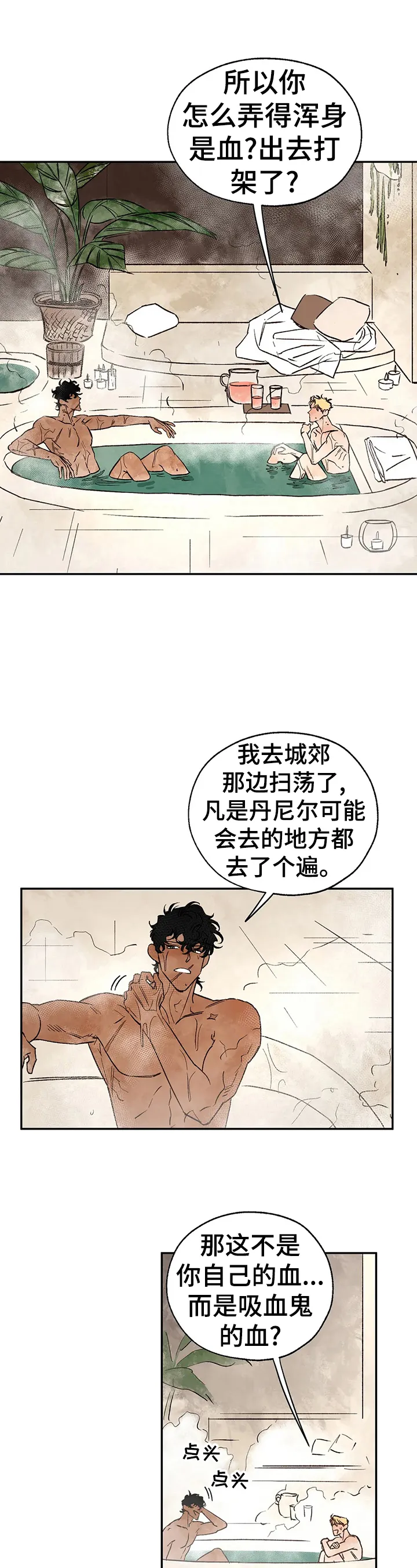 血之诅咒漫画免费看下拉式漫画,第19章：伤痕来源9图