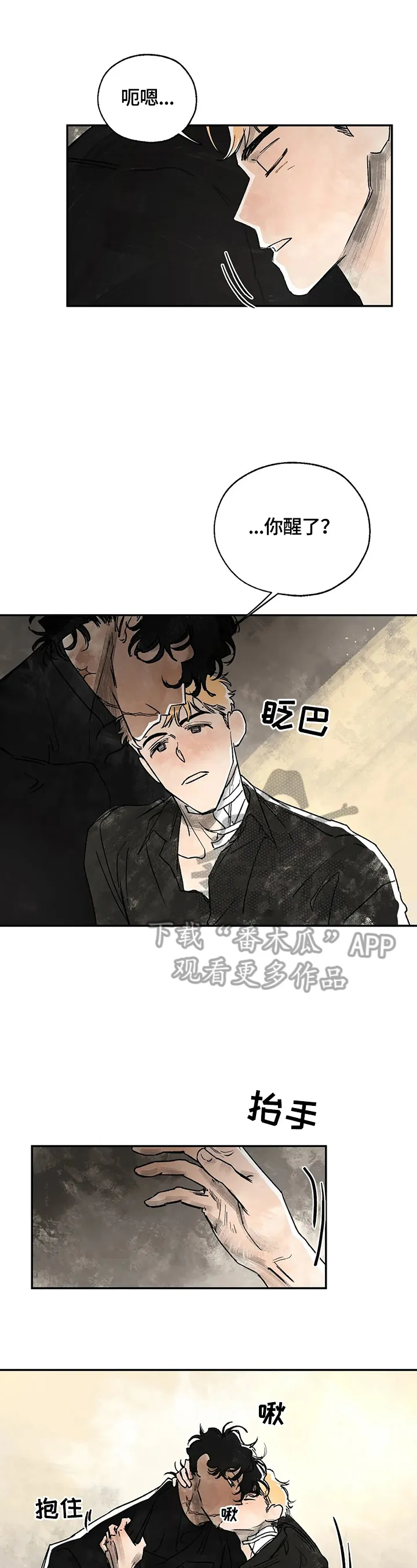 血之诅咒漫画免费观看未删减漫画,第6章：不准碰他1图