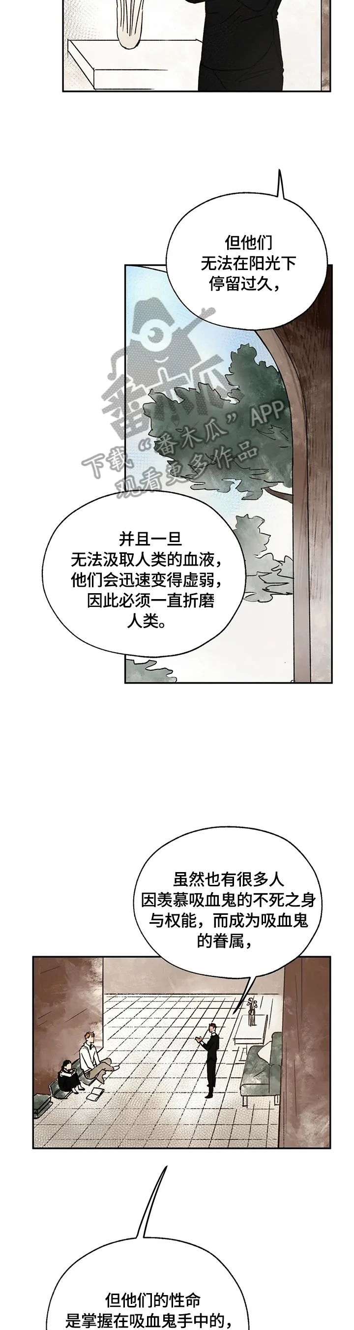 血之诅咒漫画免费看下拉式漫画,第17章：来历12图