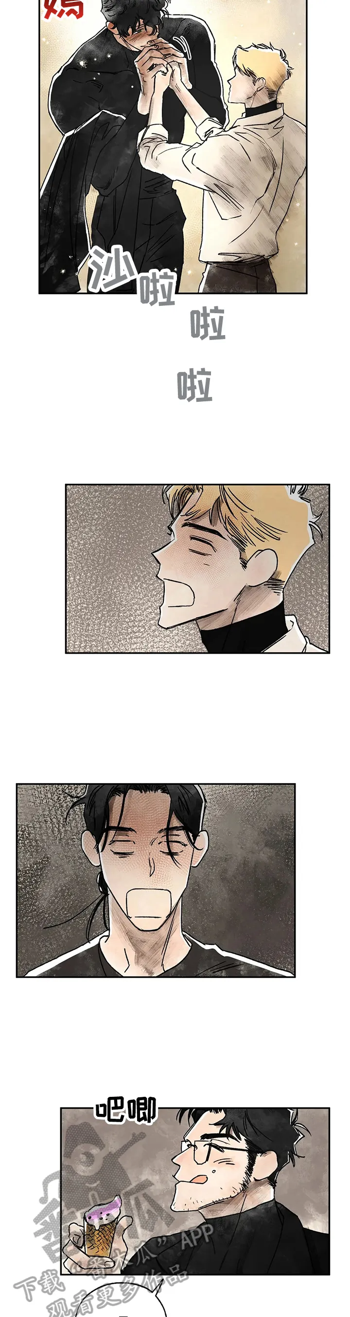 血之诅咒漫画全文免费看漫画,第10章：发作4图