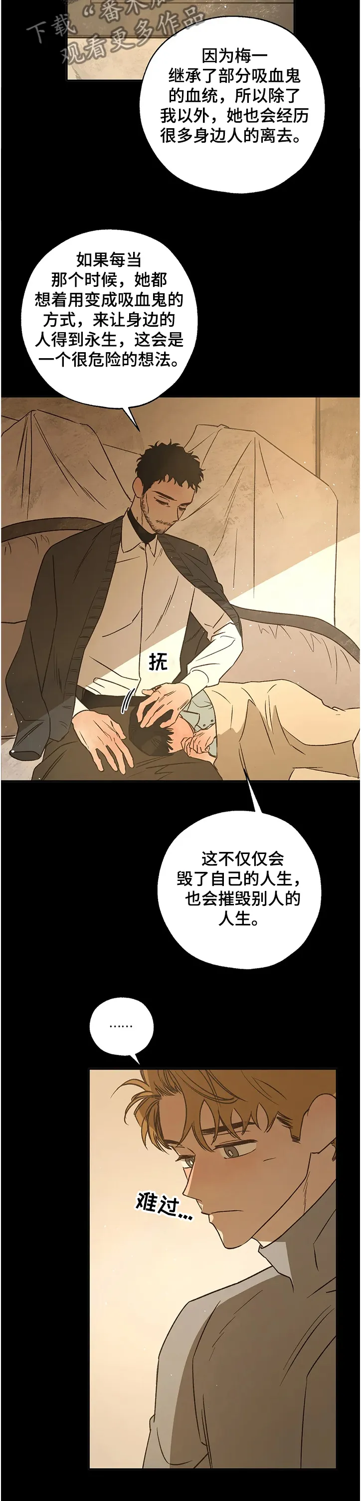 血之诅咒漫画一口气看完漫画,第60章：怎样活6图