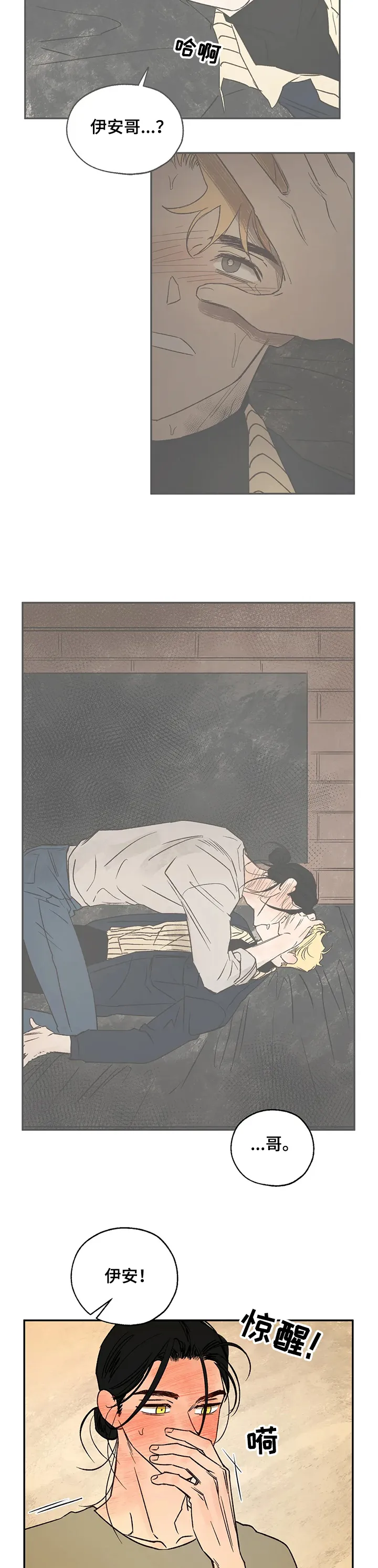 血之诅咒漫画下拉式漫画,第50章：重聚2图