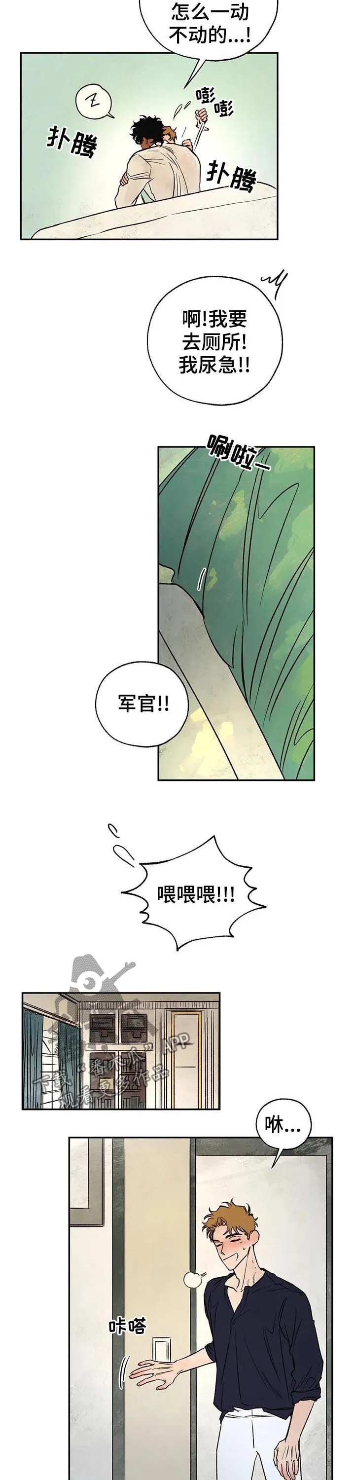 血之诅咒漫画一口气看完漫画,第35章：字条2图