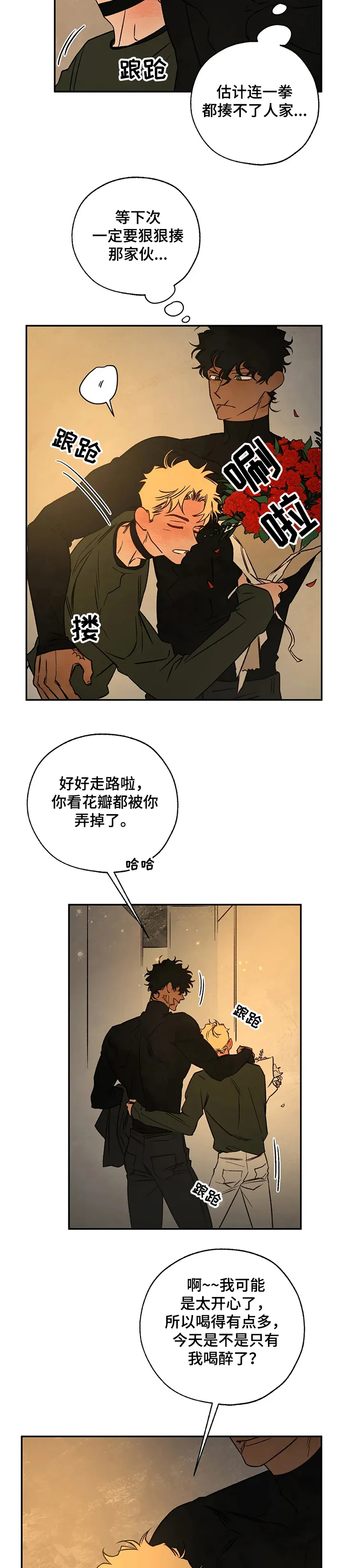 血之诅咒漫画全文免费看漫画,第53章：爱是什么？2图