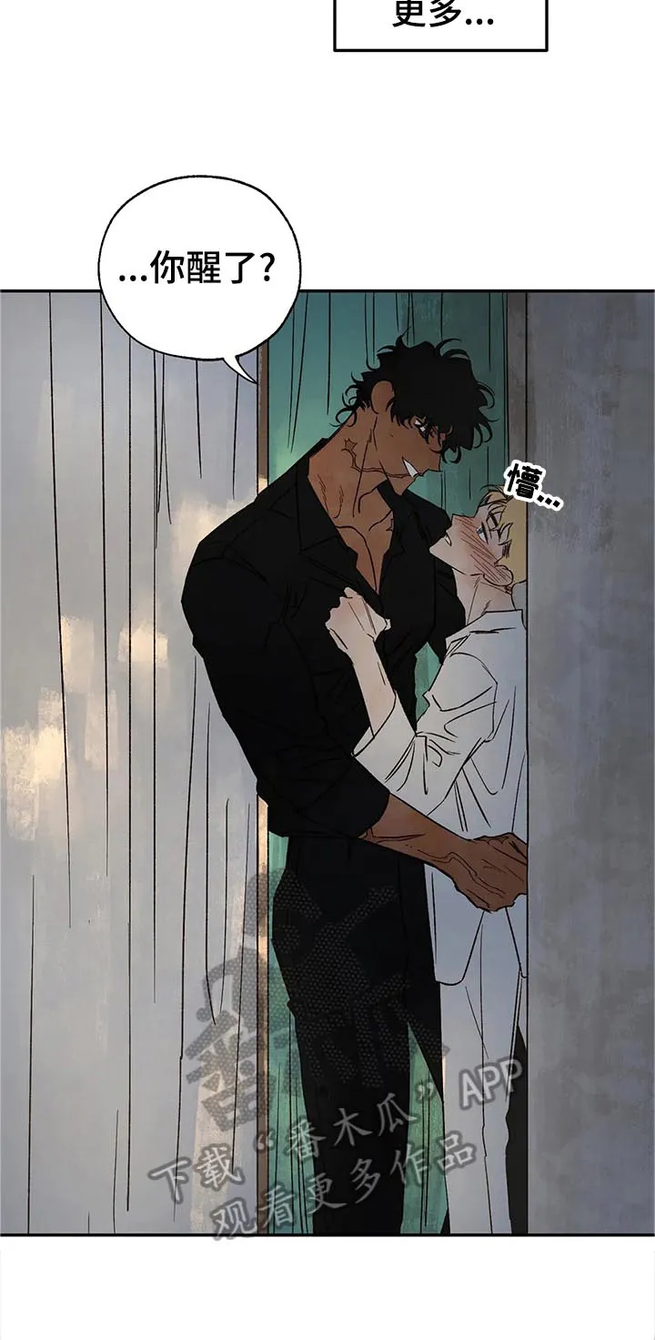 血之诅咒漫画免费看下拉式漫画,第29章：询问7图