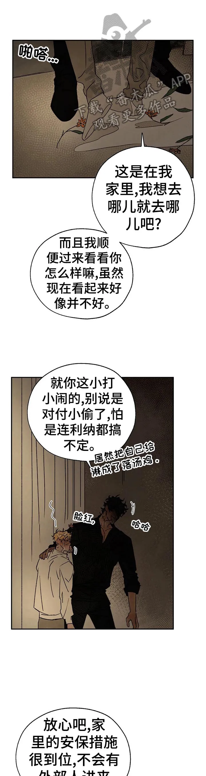 血之诅咒漫画免费看下拉式漫画,第19章：伤痕来源5图