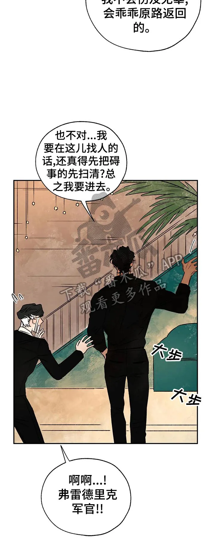 血之诅咒漫画下拉式漫画,第25章：只有我真正爱你2图