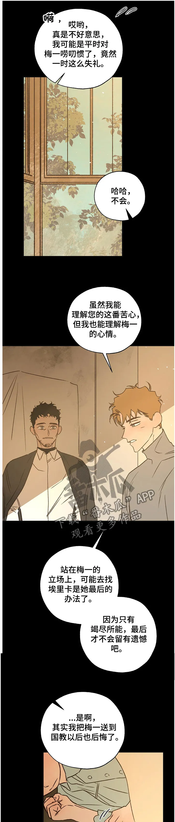 血之诅咒漫画一口气看完漫画,第60章：怎样活7图