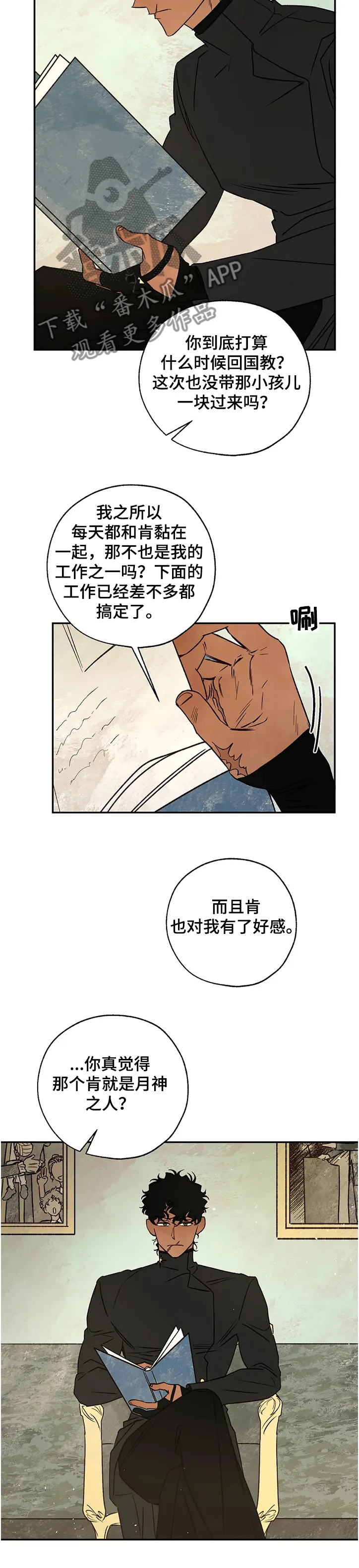 血之诅咒漫画下拉式漫画,第59章：欲要抓捕6图