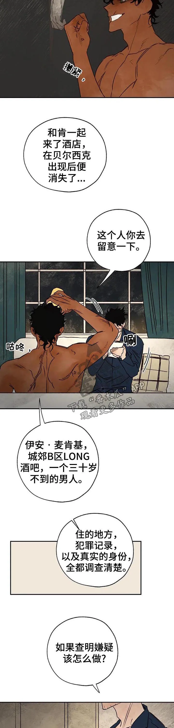 血之诅咒漫画作者漫画,第33章：带不回来4图