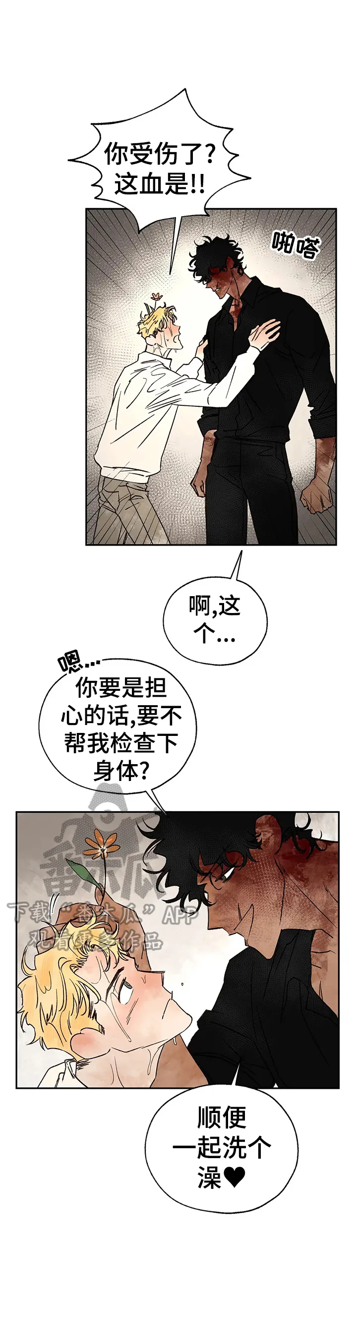 血之诅咒漫画免费看下拉式漫画,第19章：伤痕来源7图